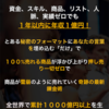 7年間引きこもりニートが1000億円を生み出した秘密の手法