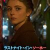 アマプラで映画視聴87作品目は「罪の声」。ratingは5/10