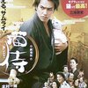 映画『猫侍』【評価】B 北村一輝