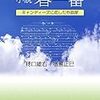 『小説春一番・キャンディーズに恋した作曲家』