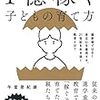 中学受験合格から丸一年。中高一貫校のメリットを生かしたい母の思い。