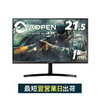 モニター購入に失敗した話　Acer/AOPEN 　22ML2Qbix