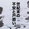 【1992年】ヘルムート・ラングが語る、人々が不安なときに求める特別なデザイン。【インタビュー】