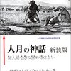 「人月の神話」読了！