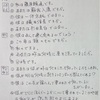 【薄皮一枚を舐めるな】松江塾の子達が365日欠かさず積む修練と鍛錬