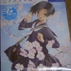 電撃ラブプラス 小早川凛子 無事にゲットしてきました。