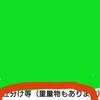 働きすぎだなって思って有給取ったのにあまり意味がない事をしたくなる。