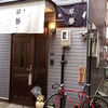 早餐（ソウサン）/ 札幌市中央区南6条西15丁目