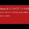  Windows 8.1 リリース 