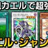 ジャンクアーチャーとラッシュウォリアー追加で遊星デッキが捗りすぎる件 遊戯王デュエルリンクス デュエルリンクス無課金研究室ブログ