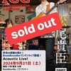 sold out！