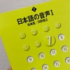 「日本語ネイティブとは、自分の母語が日本語だと思い込んでいる人々のことである」