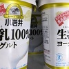 腸管洗浄後「まごわやさしい」+「よ」食で腸内環境最適！