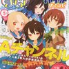 まんがタイムきららキャラット 2012年5月号