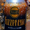 炭酸コーヒー タリーズ フィズプレッソビターブラック無糖を飲んでみた【味の評価】