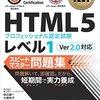 【HTML5】Basic認証について