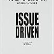グロービス初日に注意したい3つのこと クリティカルシンキング はねぺだる