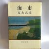 走れ、浮きたいのなら！