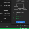 SpotifyのデスクトップアプリからスピーカーへSpotify Connectで接続できない場合の対処法