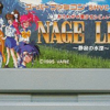 NAGE LIBRE 静寂の水深の中で　どのゲームが最もレアなのか？