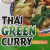 タイ製グリーンカレー