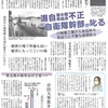 海自潜水艦乗組員不正 元海自幹部が叱る