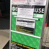 18.10.08 DaizyStripper フリーライブ in 大阪 「0円クライシス～人はいつだって輝くものを求め続ける～」@江坂MUSE