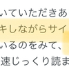 ゆるっと考察㉕のご感想。