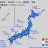 ＃１５１７　国土交通省が大雪に関する緊急発表　交通障害に警戒を、今シーズン１番の寒気流入