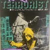 刑事マルティン・ベック「テロリスト」…シリーズイチのスケール感、大団円を迎える最終作