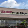 ミーツ　東福山店