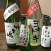 ヨキトギ＆新酒第二号號