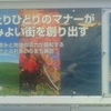 ひとりひとりのマナーがすみよい街を創り出す　自然の恵みと地域の活力が調和するやさしさとふれあいのまち諏訪