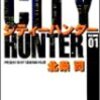 CITY HUNTER