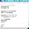 sugarsyncのメニューバーアイコンが新しくなった。