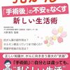 2425：50代は死にやすい乳がんと子宮頸がんダブルで見つかる人