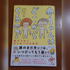 予備知識なしに生理になったら驚く、怖い。男の子だって同じ、夢精を学ぶ必要があるのかも。