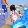 イルカ型浮き輪は安くて遊べるぜ？