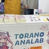 #技術書典 19 オフライン参加レポート