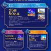  【７/３１】カルビー　ディズニー ファンタスティックキャンペーン【マーク / はがき 】【折パケ  / アプリ 】