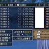 ドラクエ10、バージョン7.4が来たのでレベルキャップ解放クエをしました