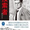 2024年7月14日、あるいは溜まったものの消化
