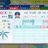 エンジェルベルト・ソト（横浜）【パワプロ2024】