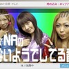 SI☆NAのしないようでしてる番組＠USTREAM