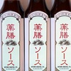 【実際に調べた】薬膳ソースの取扱店や販売店は？伊勢丹？カルディ？
