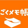 うごくメモ帳から始まったインターネットライフ