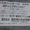 みんなで変えよう＠大阪１４区市民市民連合学習会