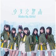 Wake Up Girls カテゴリーの記事一覧 2ページ目 極スマクソメガネやまねこ雑記