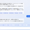 Bing、すごすぎ！　でも…