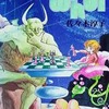 Who!フー 超幻想SF傑作集という漫画を持っている人に  大至急読んで欲しい記事